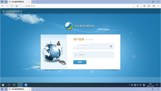  禹王台无线通信对讲调度网管系统