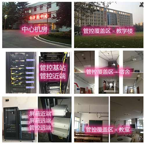  禹王台某军事院校管控案例（数字信令级）
