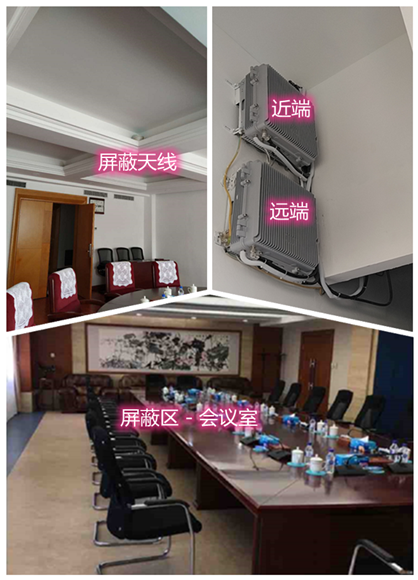  禹王台某机关单位会议室屏蔽案例（数字信令级）