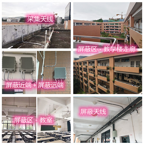  禹王台某中学考场屏蔽案例（数字信令级）